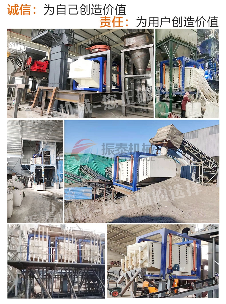 摇摆筛客户现场展示 摇摆筛客户现场展示