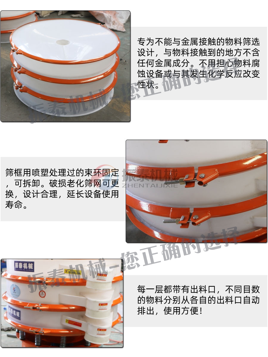 塑料振动筛细节图 塑料振动筛细节图