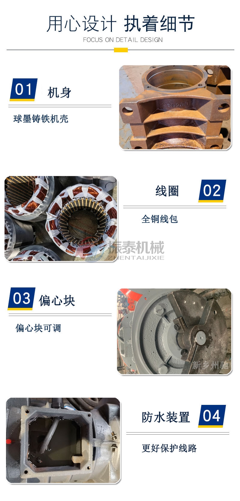 振动电机细节展示