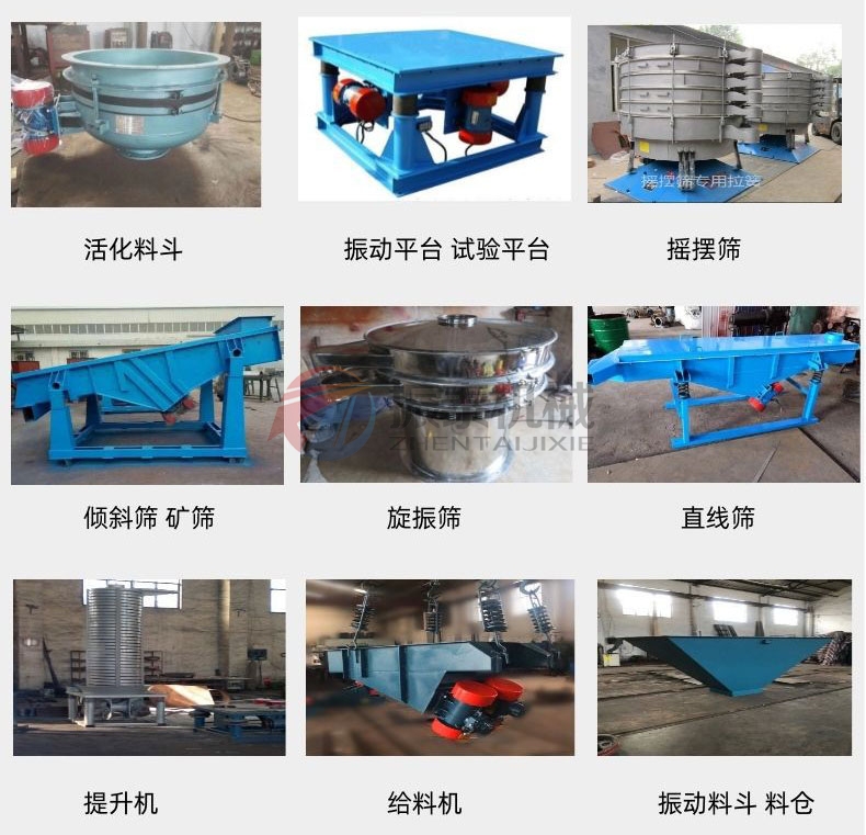 YZS振动电机应用机型